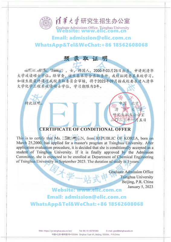 tsinghua university personal statement